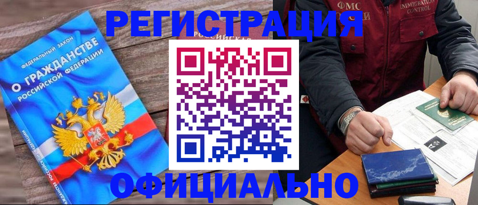 временная регистрация недорого в Кизилюрте