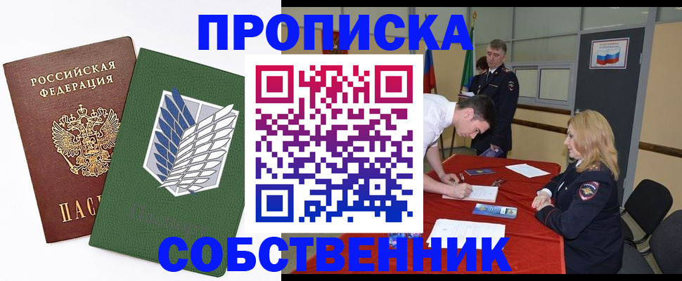 прописка в Кизилюрте
