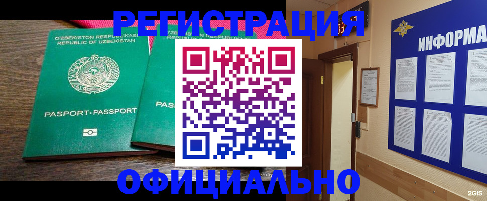 прописка для кредита в Кизилюрте