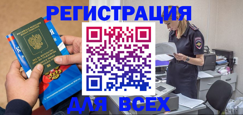 временная регистрация в квартире в Кизилюрте
