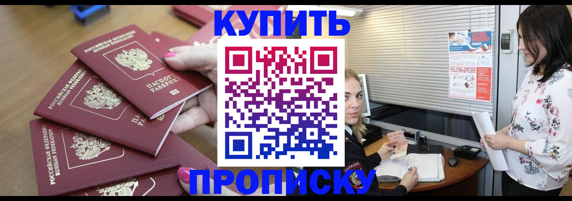 прописка от собственника в Кизилюрте